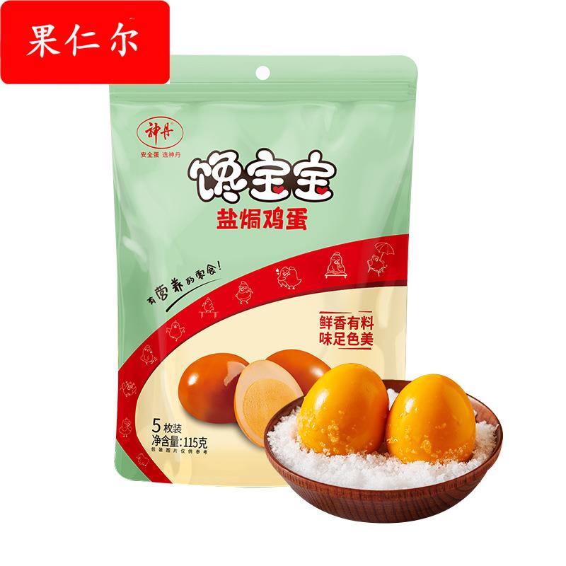 盐焗鸡蛋10枚卤味休闲零食熟独立包装早餐卤香家庭常备卤味