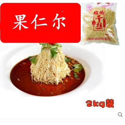 扬州特产维扬干丝袋装百叶丝千张丝大煮干丝烫干丝2kg火锅豆制品
