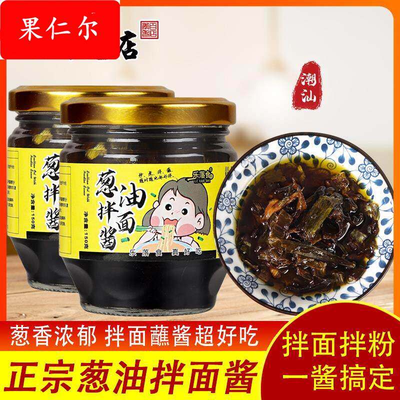 乐落食香葱油葱油拌面酱潮汕拌饭煮汤上海油葱酥特产调味红葱酥
