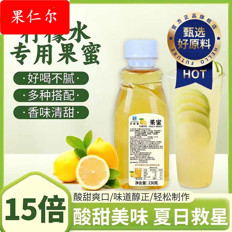专用柠檬水果蜜冰鲜柠檬水果浆浓缩原浆果糖奶茶果汁柠檬糖浆伴侣