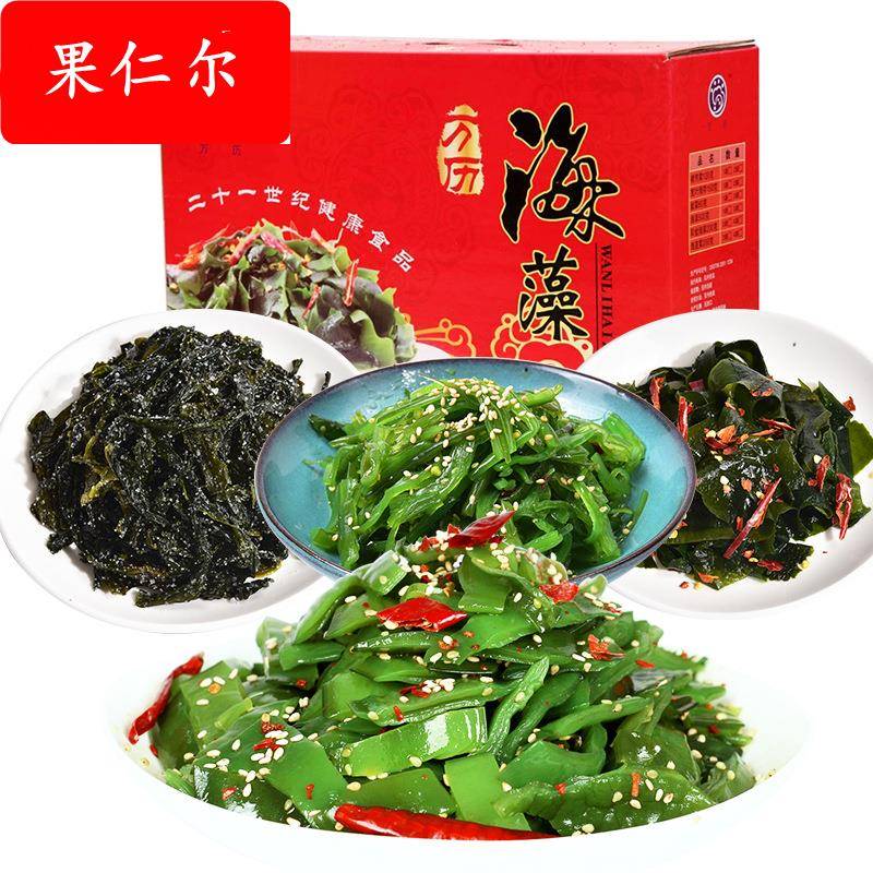 中秋礼盒 海鲜礼盒万历海藻礼品 水产干货 即食海草礼盒