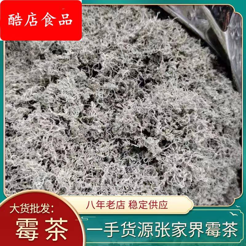 大货莓茶 张家界仙草茶 藤茶芽尖茶 各类花草茶莓茶