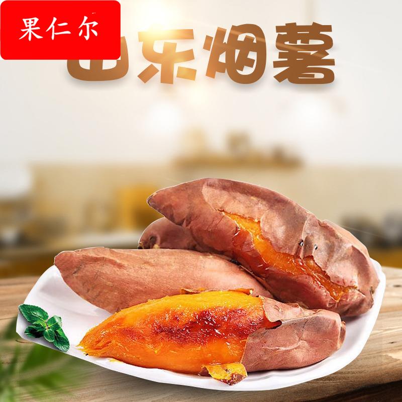 山东烟薯25号蜜薯糖心红薯新鲜10斤番薯农家沙地烤地瓜当季鲜地瓜