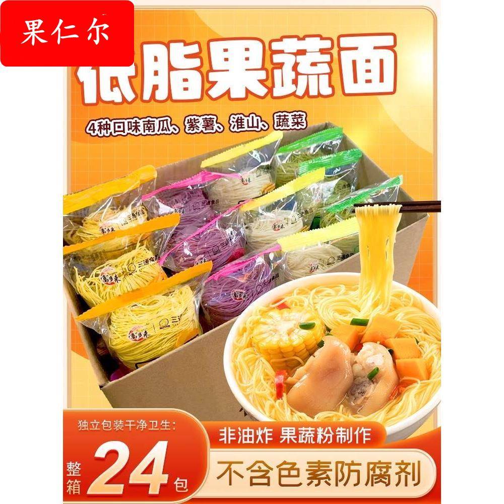 果蔬竹升面广东手工正宗儿童面条宝宝面营养早餐半成品蔬菜无添加