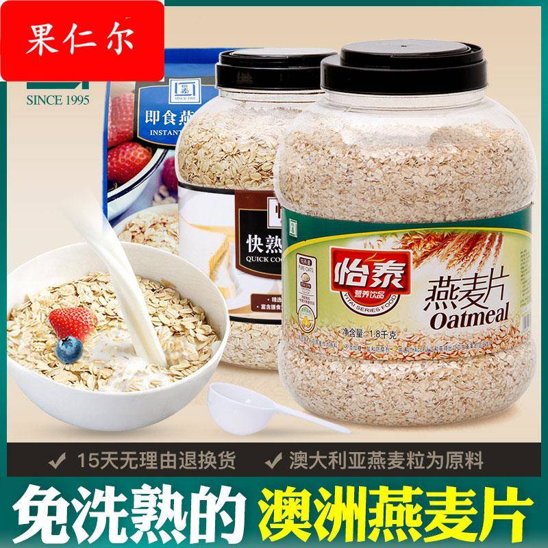 燕麦片早餐即食冲饮快熟原味无蔗糖原味纯燕麦片健身营养代餐食品