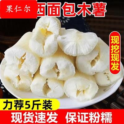 广西面包木薯新鲜红皮白肉现挖食用粉糯白心木薯3斤5斤包邮