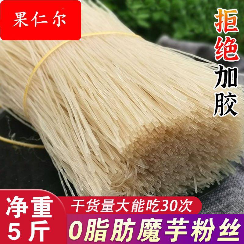 0脂魔芋粉丝免煮冲泡速食饱腹代餐主食蒟蒻面健康凉皮丝干货粉条
