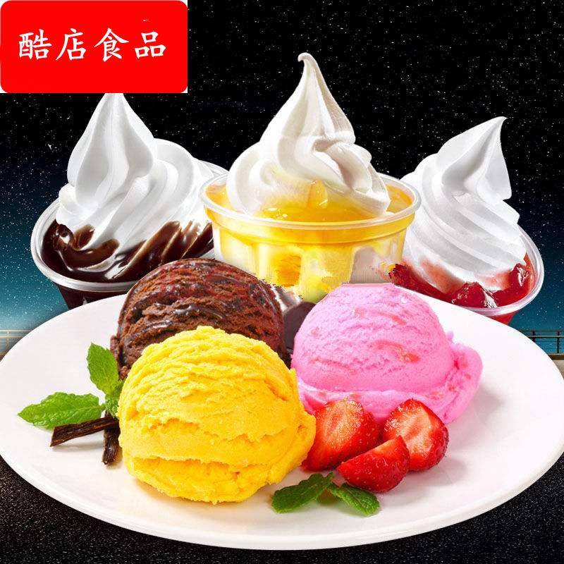 爵仕软冰淇淋粉25公斤/箱商用冰激凌原料甜筒拌粉冷饮自制料