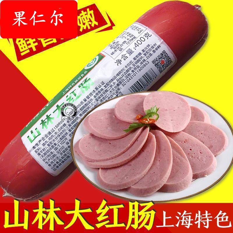 山林大红肠400g上海特产绿标三林香肠凉菜即食卤味熟食下饭。
