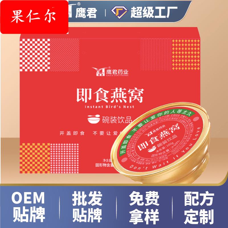即食燕窝滋补品孕妇营养品中老年送礼溯源码燕窝礼盒装