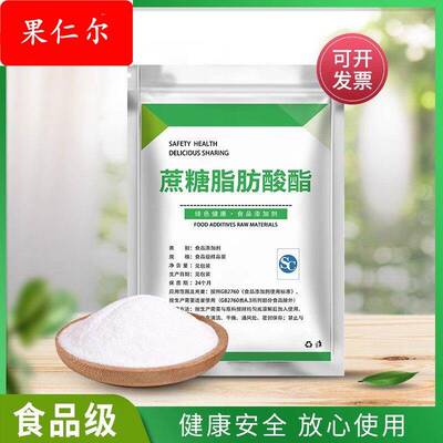 食品级蔗糖脂肪酸酯乳化剂稳定剂亲水性亲油性烘焙饮料面包散装