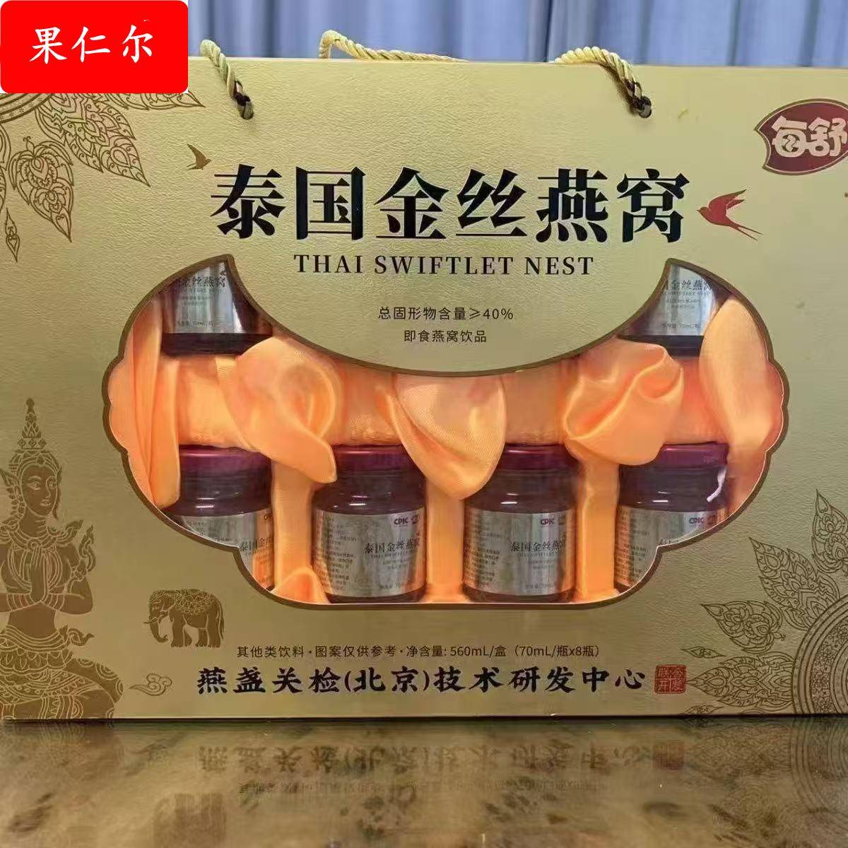 燕窝银耳莲子即食燕窝8瓶装即食燕窝饮品