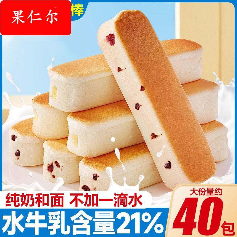 水牛乳蛋白棒面包牛奶味零食奶棒糕点手撕夹心早餐整箱代餐