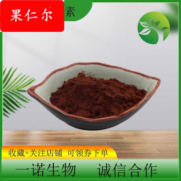 葡萄籽提取物95% 原花青素 OPC低聚原花青素粉现货葡萄籽原花青素