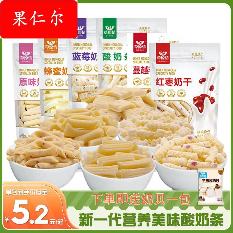 草原情内蒙古特产酸奶条奶酪棒奶片奶干酸奶疙瘩牛奶条奶制品零食