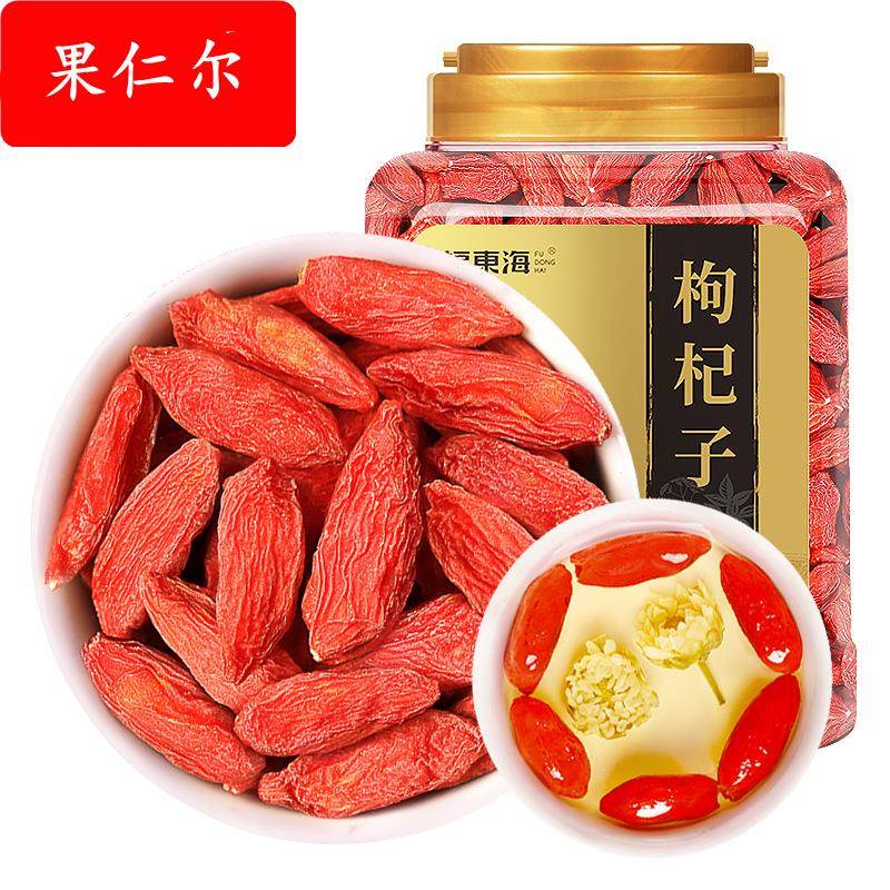 宁夏红枸杞子250g/罐宁夏头茬新货枸杞中宁红枸杞大颗粒枸杞