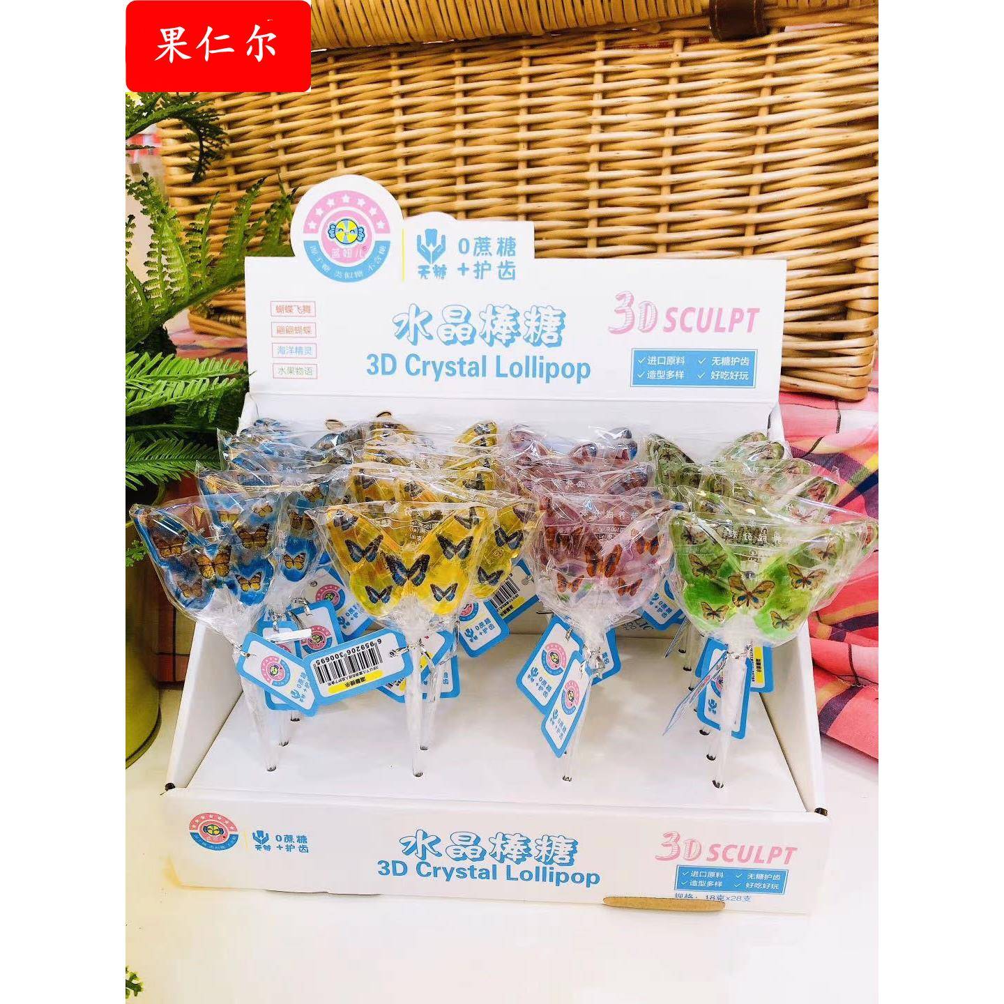 蓝妞儿护齿3D蝴蝶棒棒糖多种样式糖果水晶趣味零食盒装468g