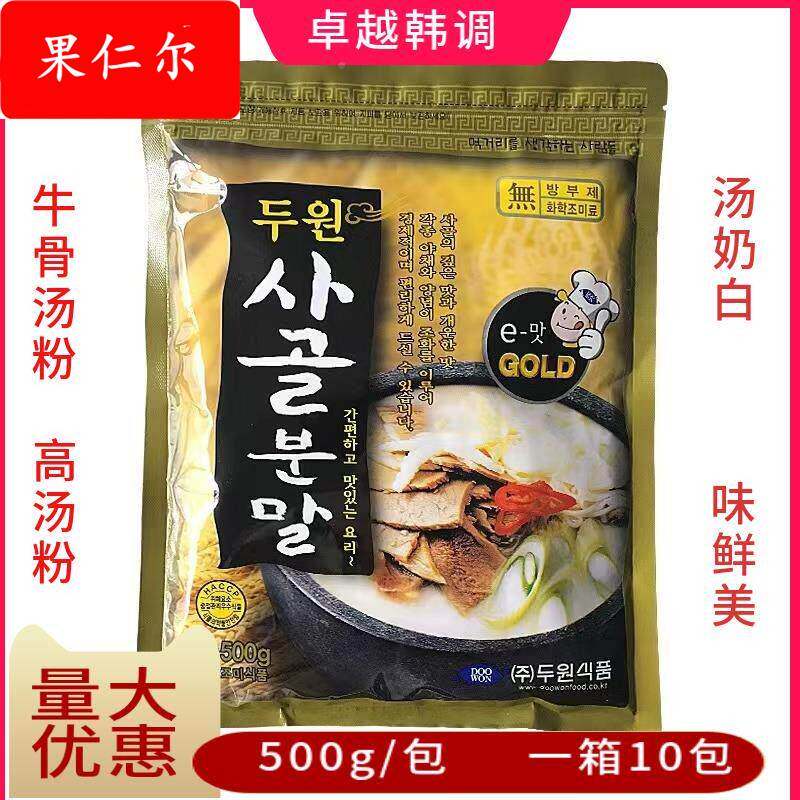 包邮韩国牛骨汤斗源牛骨汤粉韩国牛肉汤粉牛尾汤雪浓汤拉面汤500g