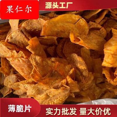 蜂蜜红薯片散装香酥红薯干脆片碳烤薄脆地瓜干小零食厂家