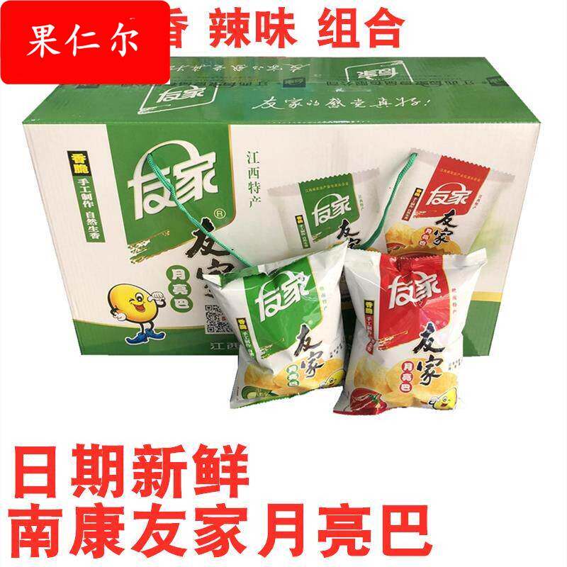 友家月亮巴江西赣南特产花生巴粑粑豆巴油炸豆饼锅巴礼盒彭化食品