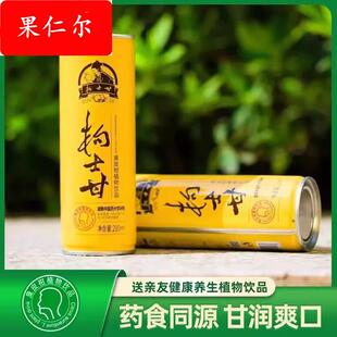 枸士甘饮料湖南郴州安仁特产臭皮柑草本植物饮品果汁甘润爽喉箱装