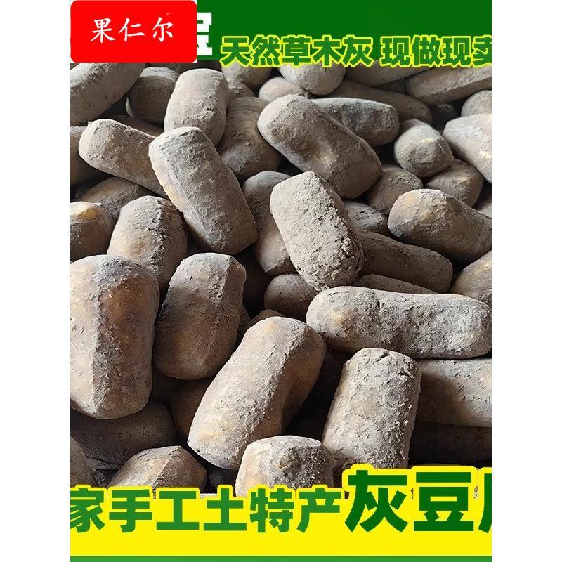 贵州特产灰豆腐铜仁农家手工灰豆腐火锅炒菜美食豆腐果柴火灰豆腐