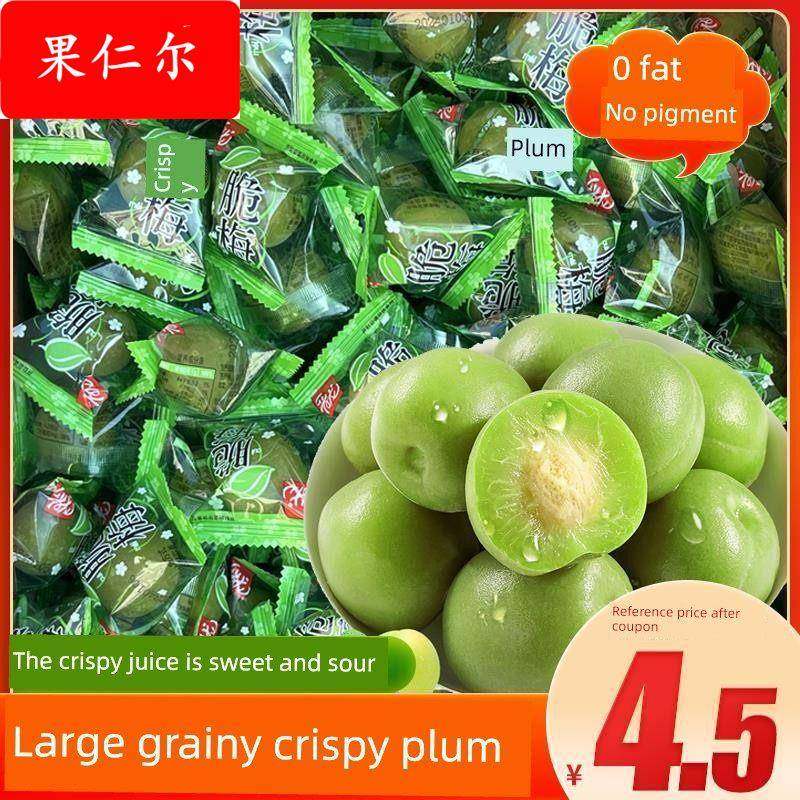 爽口梅500g清脆爽梅子凉果腌制青口梅散装新鲜大青脆梅青梅果零食