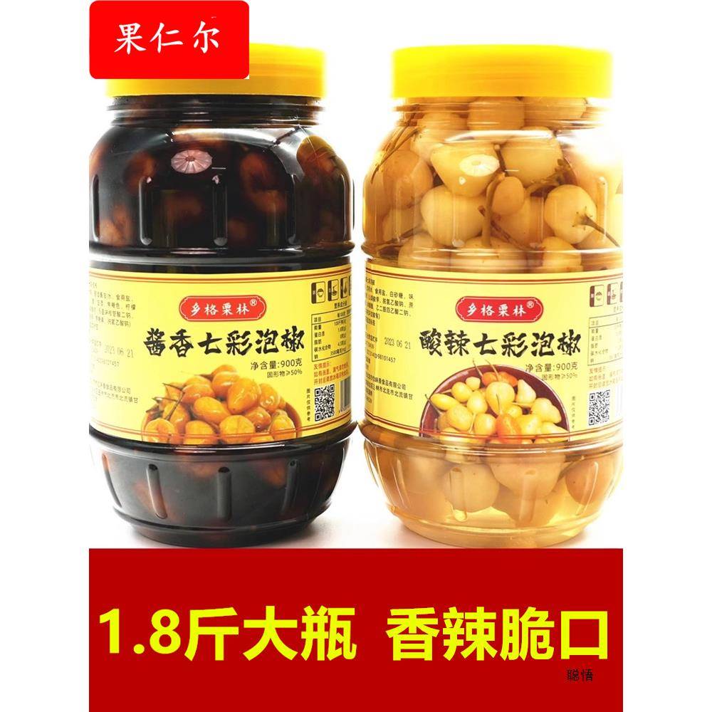 七彩辣椒广西产五彩泡椒七彩泡椒新鲜腌制灯笼椒圆椒开胃下饭菜