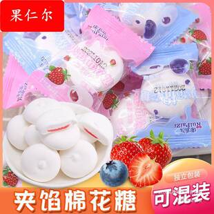 混合夹心棉花糖500g蓝莓草莓水果味软糖休闲小零食夹馅喜糖果散装