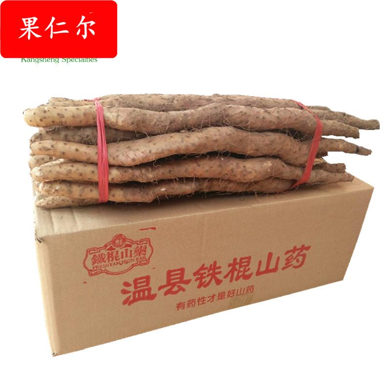 河南焦作特产怀淮新鲜温县垆土铁棍山药 农家自种 原产地发货