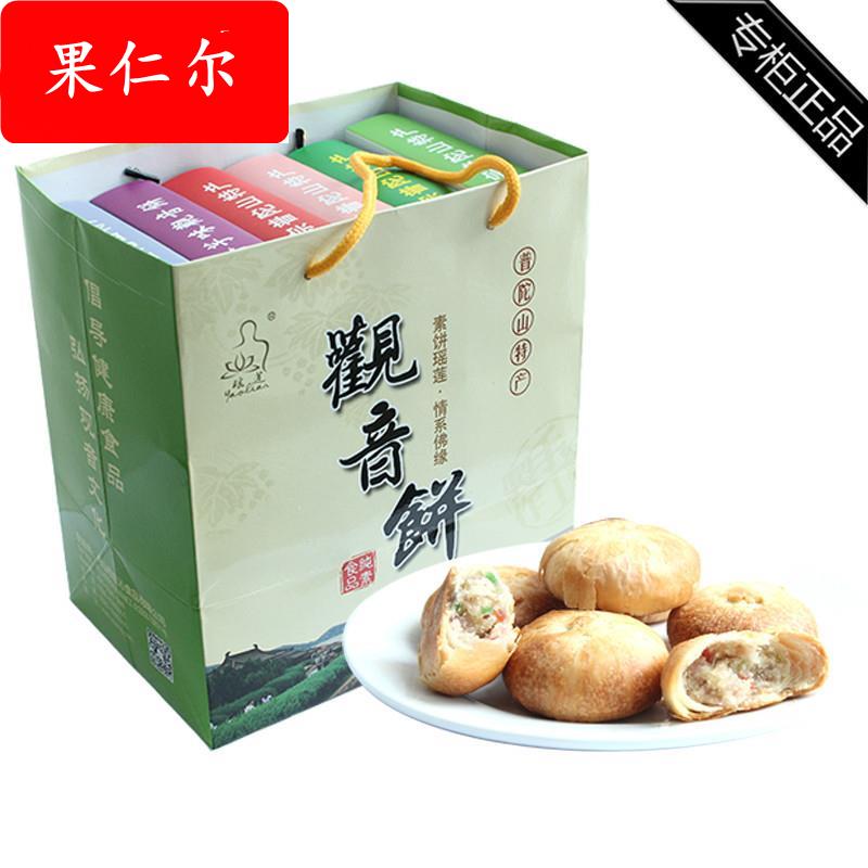 舟山特产普陀山瑶莲观音饼传统糕点零食多种口味纯素素食四盒包邮