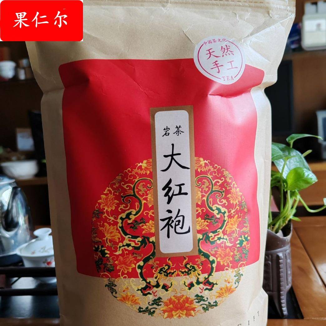 大红袍武夷岩茶福建特产碳焙兰花香口感醇厚回甘茶叶乌龙茶浓香型