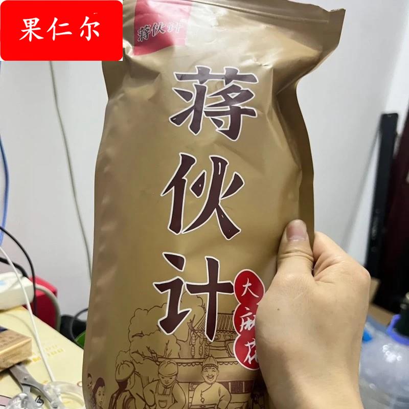 蒋伙计天大麻花津1斤/2斤手工小麻花零食袋装特产糕点