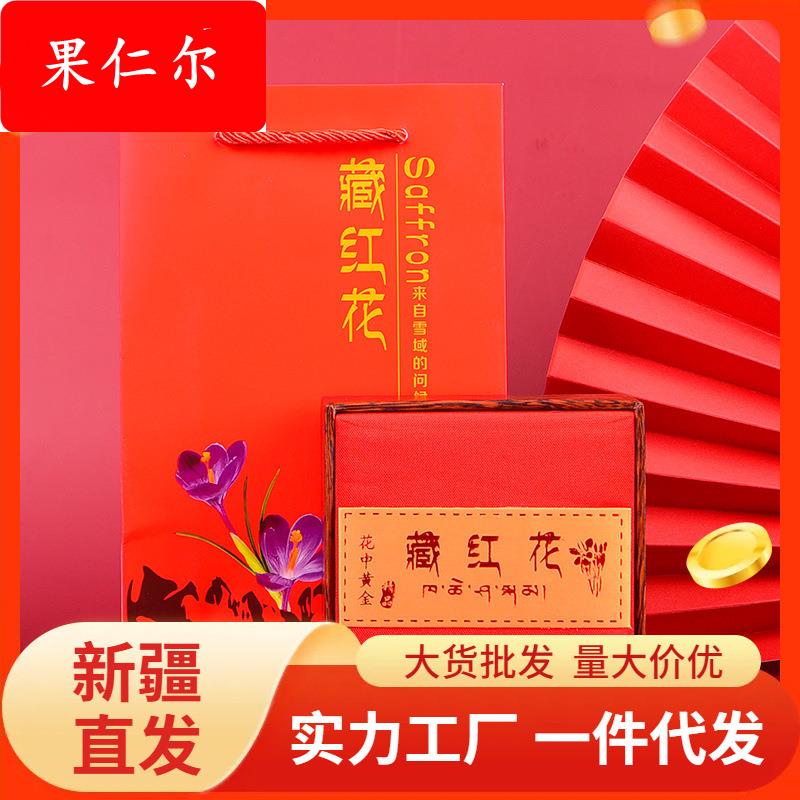藏红花5g礼盒装藏红花特产可配红枣桂圆枸杞女士泡水喝花茶