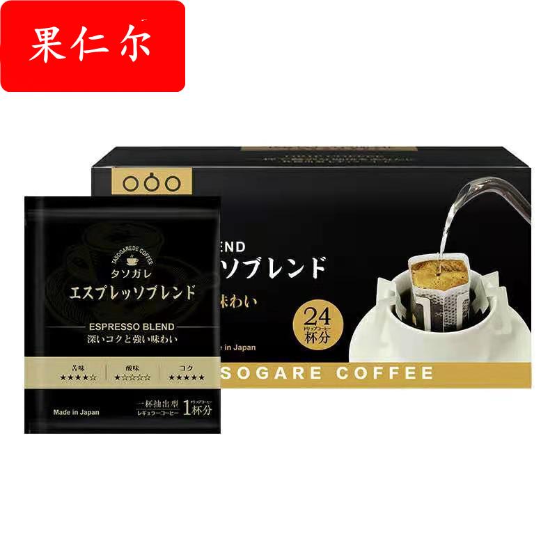 隅田川意式现磨手冲挂滤挂耳咖啡纯黑咖啡粉24片【团购咨询客服】