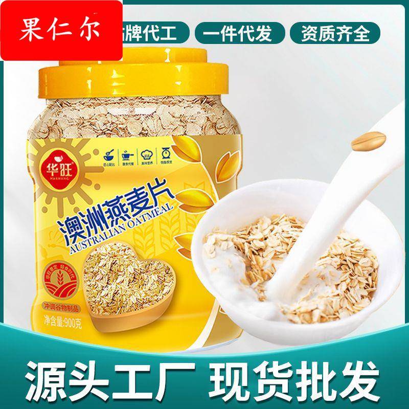 燕麦片谷物900桶装懒人速食膳食纤维早餐代餐食品即食冲泡