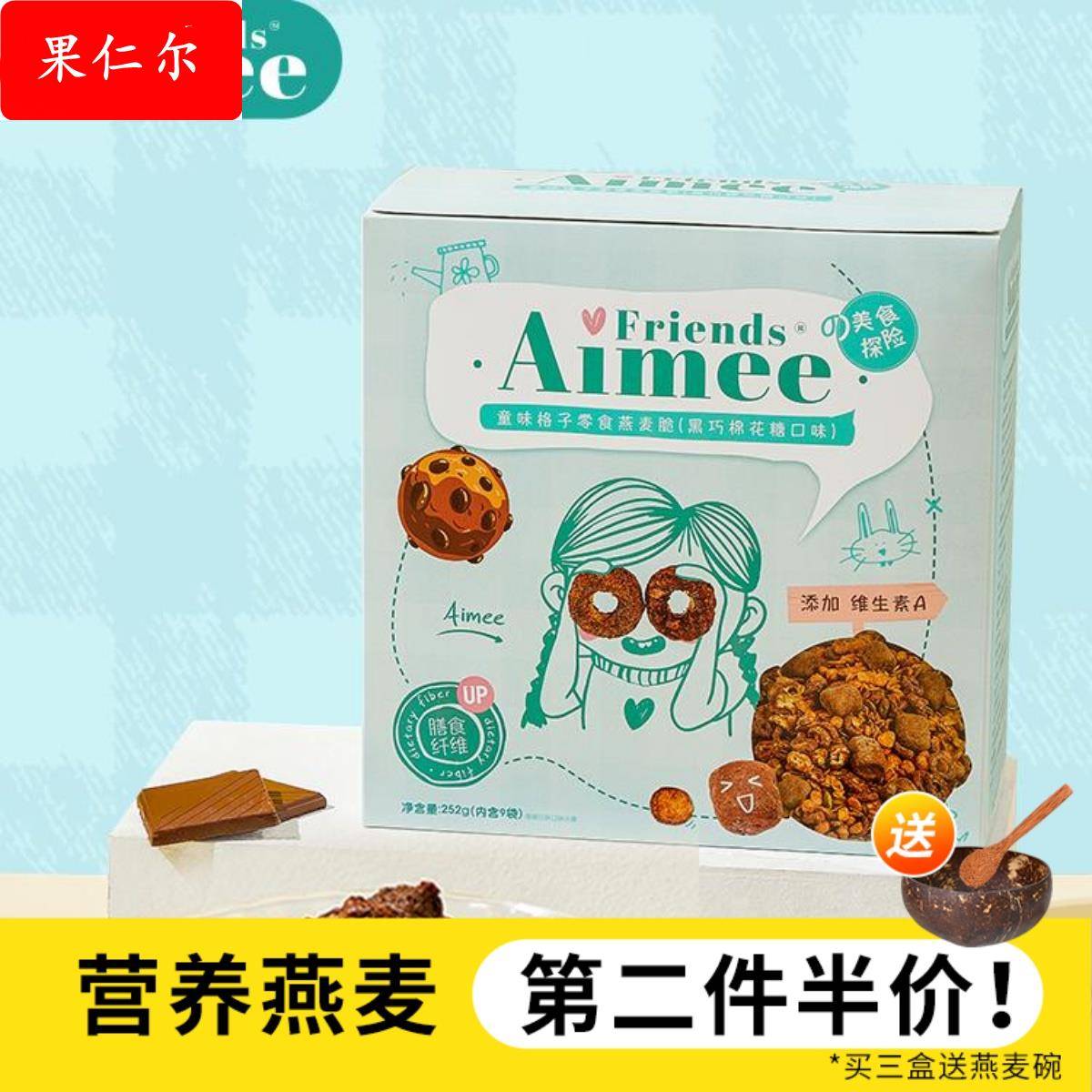 儿童麦片营养早餐麦片即食燕麦片黑巧谷物巧克力燕麦脆