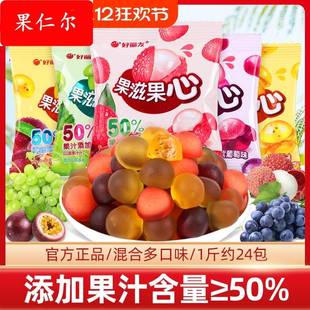 果滋果心剥皮软糖果网红橡皮糖儿童解馋零食夹心糖小包水果