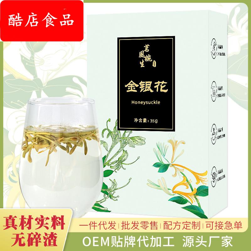 金银花 新货厂家供货四季适用绿版金银花盒装35g 药食同源花草茶