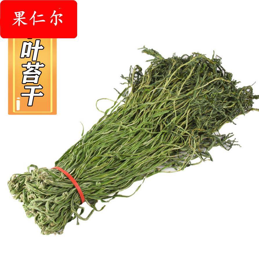 产地直销带叶贡菜义门苔干干菜贡菜叶子包子杂面条脱水蔬菜