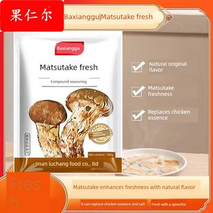 八香姑松茸鲜松耳覆合调味料替代鸡精炒加菇家用香菇粉