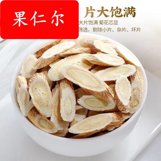 甘肃黄芪片500克包邮大切片黄芪斜片 黄芪北芪泡水煲汤厂家