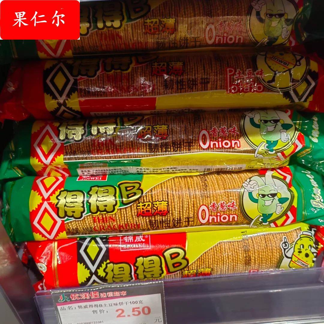 嘉友得得b薄脆饼干老式120g袋装香葱土豆明虾蒜香鸡肉味早餐零食