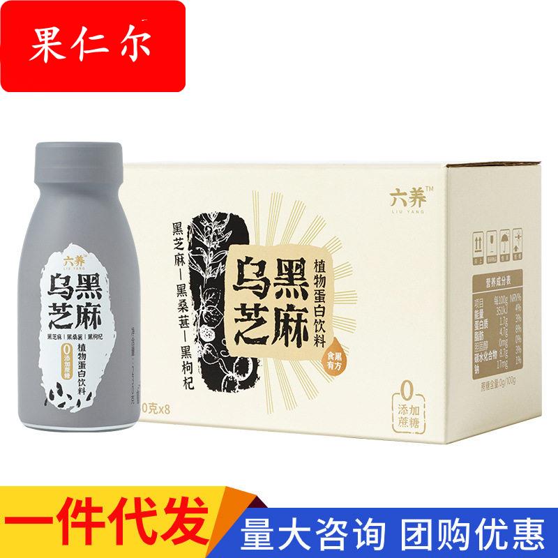 六养乌黑芝麻桑葚牛乳黑枸杞植物蛋白燕麦饮料整箱230g图片