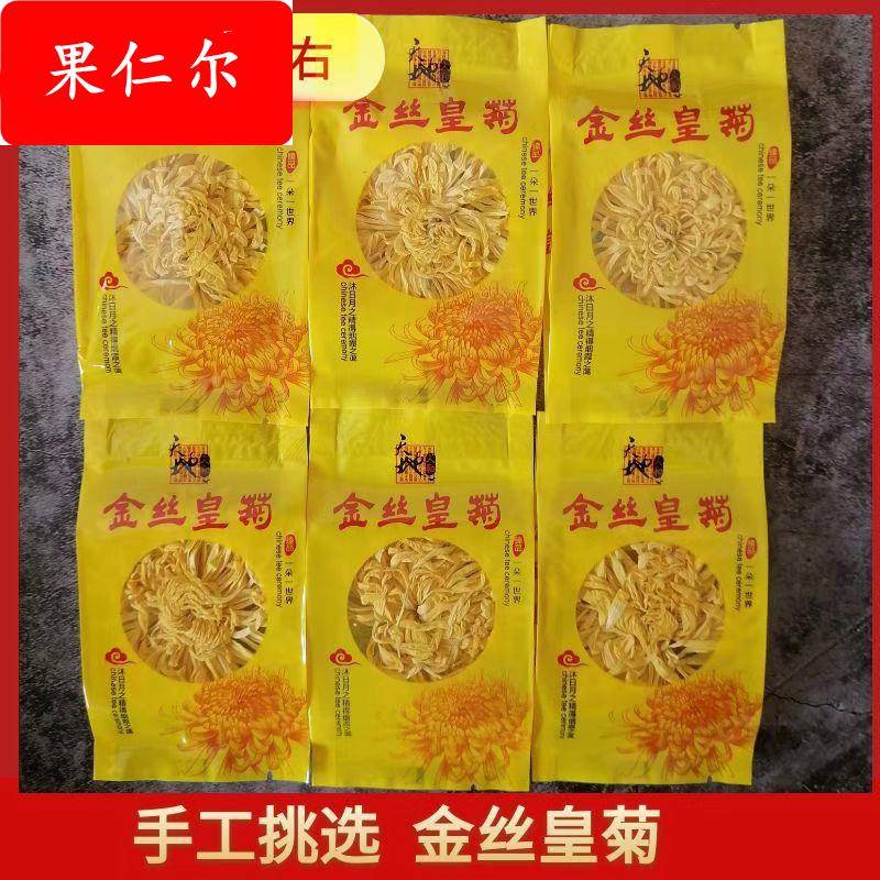 金丝皇菊产地 黄菊花 花草茶金丝菊袋茶独立包装