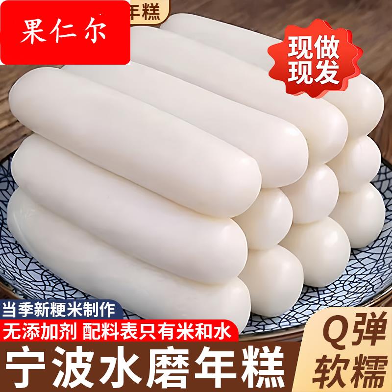 央妈力荐！日期新鲜宁波年糕正宗河姆渡真空包装特产水磨年糕炒年