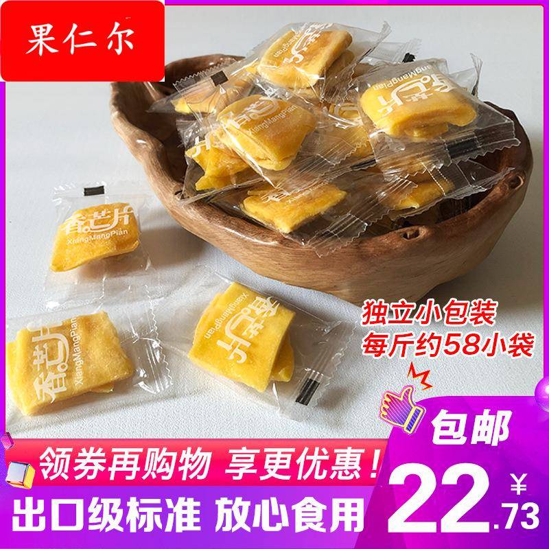 芒果干果脯蜜饯水果干办公室休闲零食广西百色独立包装即食厚切