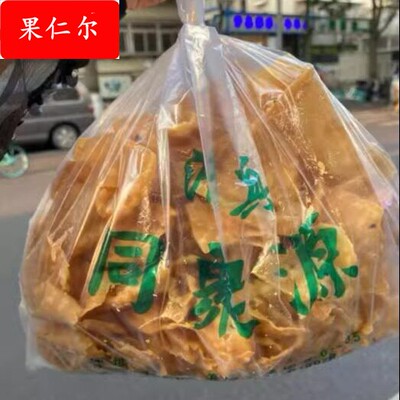 北京牛街原北海东门同聚源排叉咯吱盒食品小吃绿豆即食零食