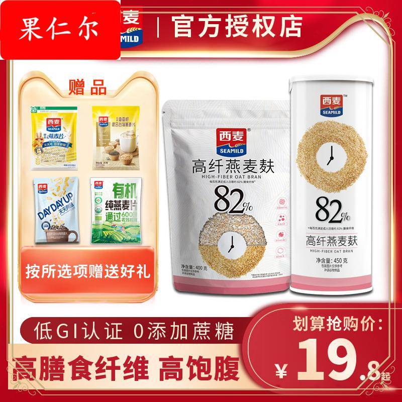 燕麦麸皮无蔗糖代餐懒人健身免煮即食冲饮燕麦片低营养早