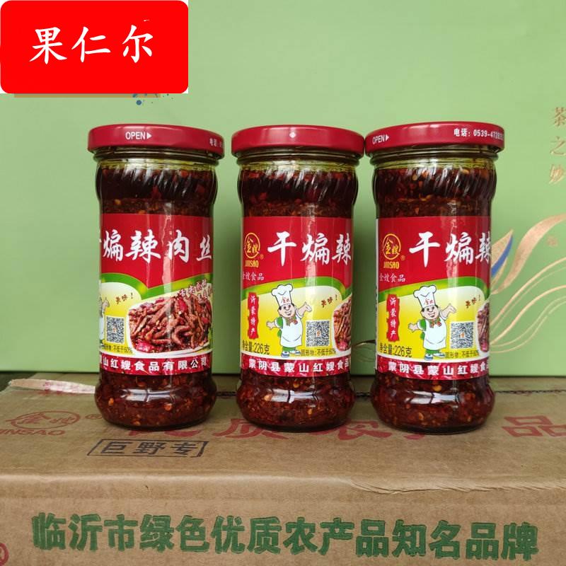 干煸辣肉丝辣椒酱山东临沂特产油泼辣子拌饭下饭拌面沂蒙蒙阴猪肉